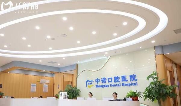 2026常州中诺口腔价目表出炉:国产种植1680元起,隐适美29800元起,透明消费不踩坑